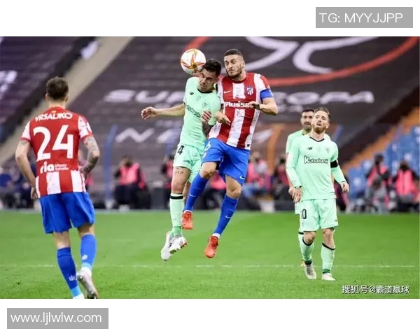 马德里竞技与毕尔巴鄂竞技历史交锋战绩分析与回顾