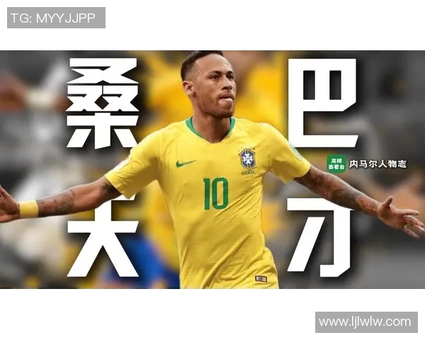 内马尔的足球传奇之路：从巴西天才到全球偶像的辉煌历程