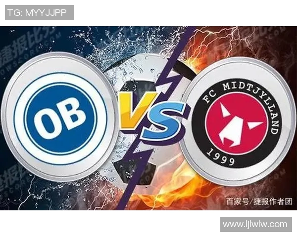 欧登塞与哥本哈根对决前瞻分析及比赛结果预测探讨