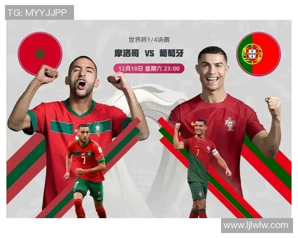 葡萄牙与摩洛哥足球对决分析及足彩投注建议分享 葡萄牙与摩洛哥足球对决分析及足彩投注建议分享