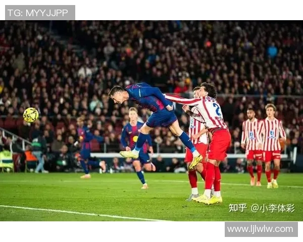 巴萨与马竞激情对决直播全程回顾与精彩瞬间分析