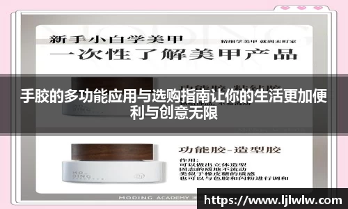 手胶的多功能应用与选购指南让你的生活更加便利与创意无限